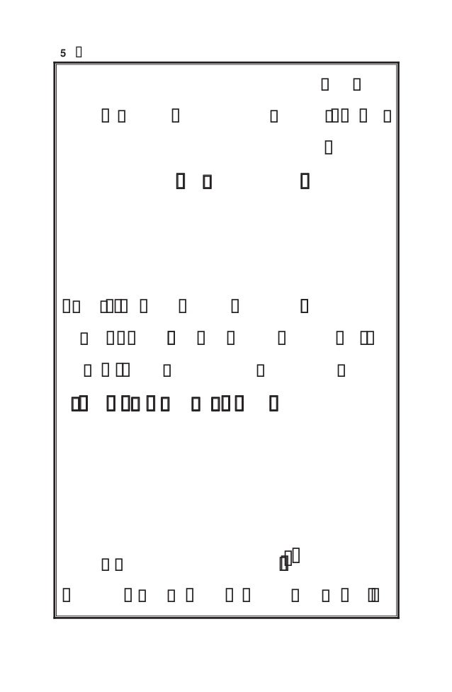 Arbayenaat Set Of 40 Hadiths الاربینات