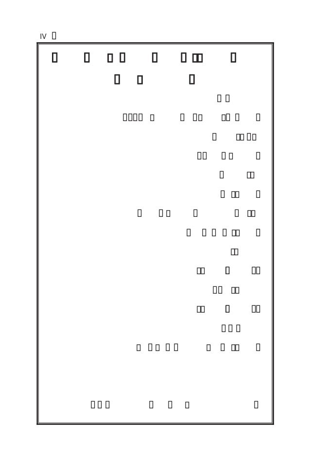 Arbayenaat Set Of 40 Hadiths الاربینات