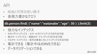 db.person.find( {"name":"watanabe","age": 30 } ).limit(3)
 