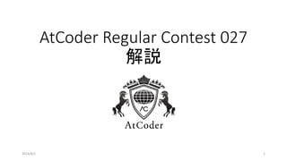 AtCoder Regular Contest 027
解説
2014/8/2 1
 