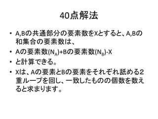 AtCoder Regular Contest 033 解説