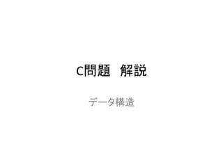 AtCoder Regular Contest 033 解説