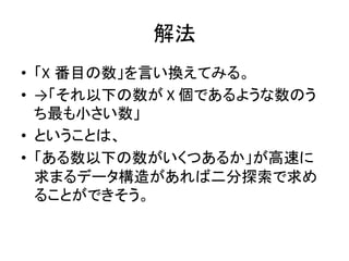 AtCoder Regular Contest 033 解説