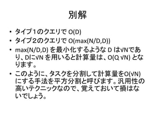 AtCoder Regular Contest 033 解説