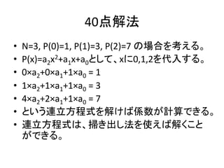 AtCoder Regular Contest 033 解説