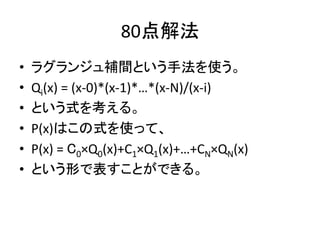 AtCoder Regular Contest 033 解説