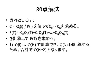 AtCoder Regular Contest 033 解説