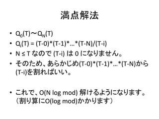 AtCoder Regular Contest 033 解説