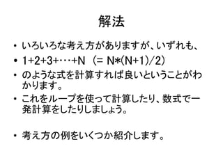 AtCoder Regular Contest 033 解説