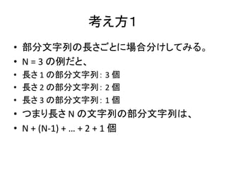 AtCoder Regular Contest 033 解説