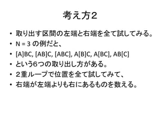 AtCoder Regular Contest 033 解説