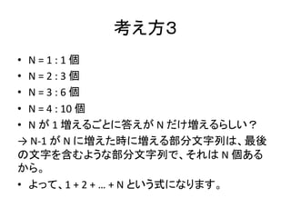 AtCoder Regular Contest 033 解説