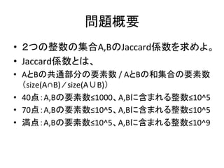 AtCoder Regular Contest 033 解説