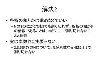 Atcoder Regular Contest 044 解説