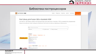 Библиотека постпроцессоров
 