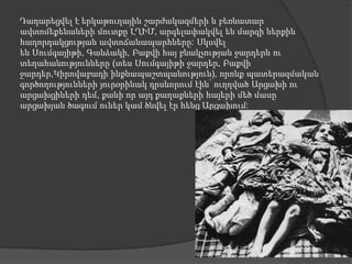 Դադարեցվել է երկաթուղային շարժակազմերի և բեռնատար
ավտոմեքենաների մուտքը ԼՂԻՄ, արգելափակվել են մարզի ներքին
հաղորդակցության ավտոճանապարհները: Սկսվել
են Սումգայիթի, Գանձակի, Բաքվի հայ բնակչության ջարդերն ու
տեղահանությունները (տես Սումգայիթի ջարդեր, Բաքվի
ջարդեր,Կիրովաբադի ինքնապաշտպանություն), որոնք պատերազմական
գործողությունների յուրօրինակ դրսևորում էին՝ ուղղված Արցախի ու
արցախցիների դեմ, քանի որ այդ քաղաքների հայերի մեծ մասը
արցախյան ծագում ուներ կամ ծնվել էր հենց Արցախում:
 