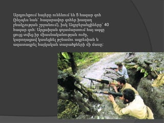 Արդյունքում հայերը ունենում են 5 հազար զոհ
(ինչպես նաև` հազարավոր զոհեր խաղաղ
բնակչության շրջանում), իսկ Ադրբեջանցիները` 40
հազար զոհ: Արցախյան գոյամարտում հայ ազգը
ցույց տվեց իր միասնականության ուժը,
կարողացավ կասեցնել թշնամու ագրեսիան և
ազատագրել հայկական տարածքների մի մասը:
 