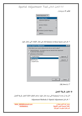 Arc gis tutorial arabic عربي | PDF