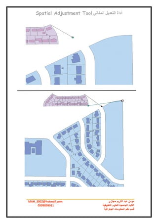 Arc gis tutorial arabic عربي | PDF