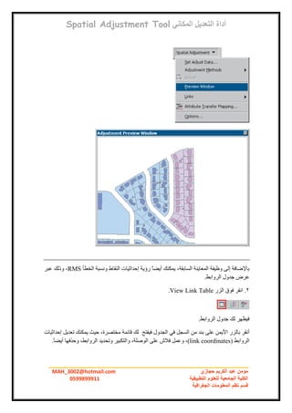 Arc gis tutorial arabic عربي | PDF