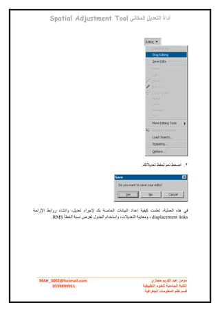 Arc gis tutorial arabic عربي | PDF