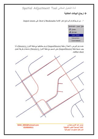 Arc gis tutorial arabic عربي | PDF
