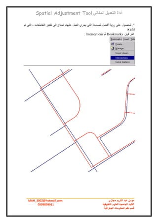 Arc gis tutorial arabic عربي | PDF