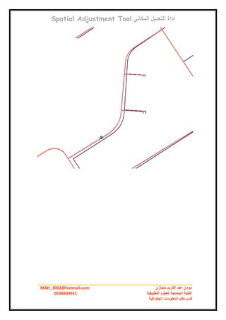 Arc gis tutorial arabic عربي | PDF