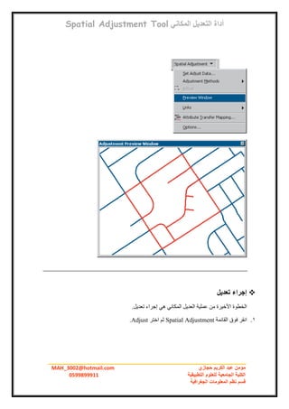 Arc gis tutorial arabic عربي | PDF