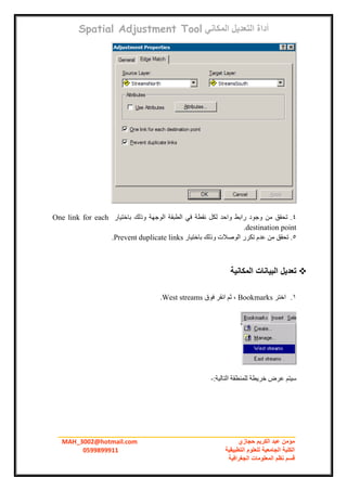 Arc gis tutorial arabic عربي | PDF