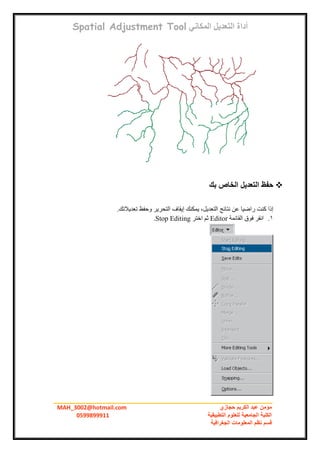 Arc gis tutorial arabic عربي | PDF