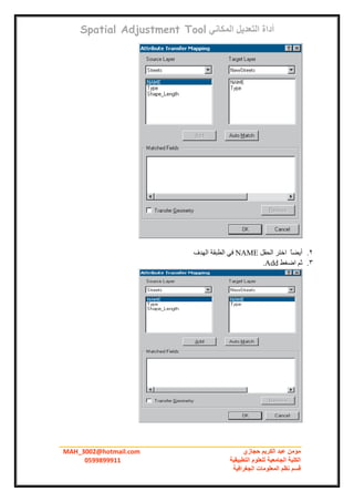 Arc gis tutorial arabic عربي | PDF