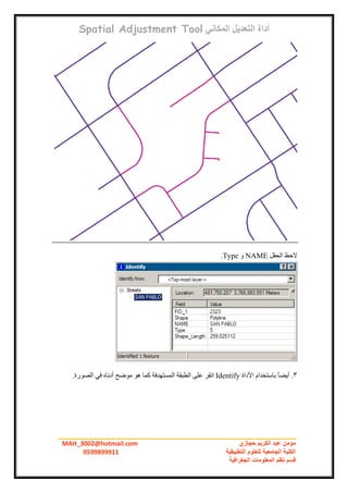 Arc gis tutorial arabic عربي | PDF