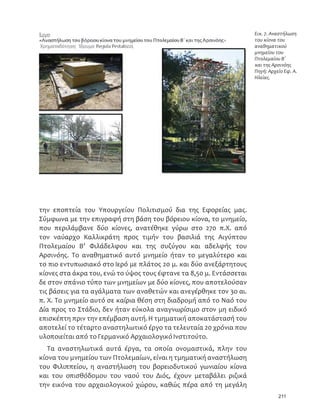 208
ȫɏɍɐɒȽɐɜȽ ɈȽɇ ȜɋəɁɂɇɌɄ Ȥɂɏɍɠ ȟɛɊɄɒɏȽɑ ȱȽɊɠɋɄɑ ɈȽɇ ɒɍɓ
ȜɋȽɉɛɊɊȽɒɍɑɒɘɋȣɄɐȽɓɏɣɋɒɍɓȥɏɍɋɜɍɓȦɟɔɍɓɐɒɄɋȜɏɖȽɜȽ
ȪɉɓɊɎɜȽȋɂɇɈǤ͙ǡ͚Ȍ
ȭɒɍ ɎɉȽɜɐɇɍ ɒɍɓ ɚɏɀɍɓ Ɏɍɓ ɚɔɂɏɂ ɒɍɋ ɒɜɒɉɍ ǼȫɏɍɐɒȽɐɜȽ
ɈȽɇ ȜɋəɁɂɇɌɄ Ȥɂɏɍɠ ȟɛɊɄɒɏȽɑ ȱȽɊɠɋɄɑ ɈȽɇ ɒɍɓ ȜɋȽɉɛɊɊȽɒɍɑ
ɒɘɋ ȣɄɐȽɓɏɣɋ ɒɍɓ ȥɏɍɋɜɍɓ Ȧɟɔɍɓ ɐɒɄɋ ȜɏɖȽɜȽ ȪɉɓɊɎɜȽǽ
ɎɏȽɀɊȽɒɍɎɍɇɛɅɄɈɂ Ʉ ɈȽɒȽɐɈɂɓɛ ɒɍɜɖɍɓ ȽɋɒɇɐɒɛɏɇɌɄɑ ɈȽɇ Ʉ
ȽɋəɁɂɇɌɄ ɒɍɓ ɇɂɏɍɠ ɒɄɑ ȟɛɊɄɒɏȽɑ ȱȽɊɠɋɄɑ ɐɒɍ ȽɋȽɒɍɉɇɈɟ əɈɏɍ
ɒɍɓȜɏɖȽɇɍɉɍɀɇɈɍɠȱɣɏɍɓɒɄɑȪɉɓɊɎɜȽɑǡɎɉɄɐɜɍɋɒɄɑɈɠɏɇȽɑɎɠɉɄɑ
ɒɘɋ ɂɀɈȽɒȽɐɒəɐɂɘɋ ɒɄɑȟɇɂɅɋɍɠɑ ȪɉɓɊɎɇȽɈɛɑ ȜɈȽɁɄɊɜȽɑǤ ȠɎɜɐɄɑǡ
ɁɇɂɋɂɏɀɛɅɄɈɂ ɐɓɊɎɉɄɏɘɊȽɒɇɈɛ ȽɋȽɐɈȽɔɇɈɛ ɁɇɂɏɂɠɋɄɐɄ ɒɍɓȤɂɏɍɠ
ɒɄɑȟɛɊɄɒɏȽɑȱȽɊɠɋɄɑɎɍɓɚɔɂɏɂɐɒɍɔɘɑɈɓɏɜɘɑɈɇɋɄɒəɂɓɏɛɊȽɒȽ
ɈȽɇ ɈəɎɍɇȽ ȽɏɖɇɒɂɈɒɍɋɇɈə ɊɚɉɄǤ ȭɂ əɉɉɍ ɓɎɍɚɏɀɍ ɒɍɓ Ƚɋɘɒɚɏɘ
Ɉɠɏɇɍɓ ɚɏɀɍɓ ɓɉɍɎɍɇɛɅɄɈɂ Ʉ ɐɒȽɅɂɏɍɎɍɜɄɐɄ ɒɍɓ ɎɏȽɋɍɠɑ ɒɍɓ
ȽɋȽɉɛɊɊȽɒɍɑ ɒɘɋ ɅɄɐȽɓɏɣɋ ɒɍɓ ȥɏɍɋɜɍɓ ɉɟɔɍɓ ȽɎɟ ɒɇɑ ɘɅɛɐɂɇɑ
ɒɘɋ ɀȽɇɣɋ Ɋɂ ɒɄɋ ɈȽɒȽɐɈɂɓɛ ɐɓɐɒɍɇɖɜȽɑ ɎȽɐɐəɉɘɋǤ ȥȽɒə ɒɇɑ
ɂɈɐɈȽɔɇɈɚɑɂɏɀȽɐɜɂɑɐɒɄɋɈɉɇɒɠɒɍɓȥɏɍɋɜɍɓɉɟɔɍɓȽɋȽɐɈəɔɄɈȽɋ
ɈȽɒəɉɍɇɎȽ ɐɄɊȽɋɒɇɈə ɀɇȽ ɒɄɋ ɒɍɎɍɀɏȽɔɜȽ ɒɍɓ ɇɂɏɍɠǣ Ɉɒɇɐɒɛ
ɈȽɒȽɐɈɂɓɛȽɎɟɈɂɏȽɊɜɁɂɑɈȽɇɐɓɋɁɂɒɇɈɟɈɍɋɜȽɊȽǡɄɍɎɍɜȽɂɁɏəɃɂɒȽɇ
ȠɇɈǤ͛ǤȜɋȽɐɈȽɔɛ
ȜǤɒɍɓȞɓɊɋȽɐɜɍɓǤ
ȫɄɀɛǣȜɏɖɂɜɍȠɔǤȜǤ
ȢɉɂɜȽɑǤ
 