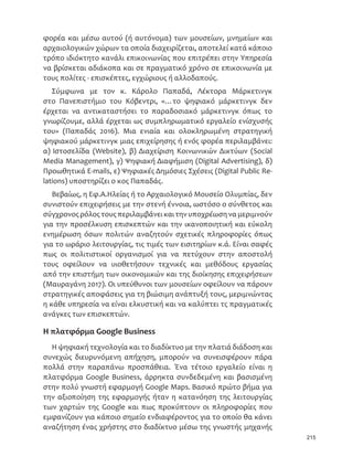 212
ɂɎɇɐɒɄɊɍɋɇɈɛɐɄɊȽɐɜȽɒɍɓɑǡȾɍɄɅɍɠɋɐɄɊȽɋɒɇɈəɒɍɓɑɎɍɉɓəɏɇɅɊɍɓɑ
ɂɎɇɐɈɚɎɒɂɑ ɋȽ ɈȽɒȽɋɍɛɐɍɓɋɒɍ ɊɚɀɂɅɍɑɈȽɇ ɒɄɋ ɇɐɒɍɏɇɈɛ ɐɄɊȽɐɜȽ
ɒɘɋɊɋɄɊɂɜɘɋǡȽɉɉəɈȽɇɂɋɊɚɏɂɇɋȽȽɋɒɇɉɄɔɅɍɠɋɒɄɋȽɏɖɇɈɛɊɍɏɔɛ
ɒɍɓ ɉȽɊɎɏɍɠ Ƚɓɒɍɠ ɎȽɋɂɉɉɛɋɇɍɓ ɇɂɏɍɠǡ Ɏɍɓ ɂɜɋȽɇ ɂɋɒȽɀɊɚɋɍ ɐɒɍɋ
ȥȽɒəɉɍɀɍɒɘɋȧɋɄɊɂɜɘɋɒɄɑȫȽɀɈɟɐɊɇȽɑȫɍɉɇɒɇɐɒɇɈɛɑȥɉɄɏɍɋɍɊɇəɑ
ɒɄɑɊɂɂɎɇɐɈɂɗɇɊɟɒɄɒȽɎɍɓɓɎɂɏȾȽɜɋɂɇɒȽ͚͔͔Ǥ͔͔͔əɒɍɊȽ
ȽɋəɚɒɍɑǤ
ȞɂɋɇɈɟɒɂɏȽǡɍɇɂɋɒɓɎɘɐɇȽɈɚɑȽɓɒɚɑȽɋȽɐɒɄɉɣɐɂɇɑǡɐɂɐɓɋɁɓȽɐɊɟ
ɊɂɒȽɚɏɀȽɎɍɓɓɉɍɎɍɇɛɅɄɈȽɋȽɎɟɒɍȯȫȫȪȜɒȽɒɂɉɂɓɒȽɜȽɖɏɟɋɇȽ
ɐɒɍɎɉȽɜɐɇɍɒɍɓȠȭȫȜɁɄɉǤɄȽɋȽɐɈȽɔɛɒɍɓȾɟɏɂɇɍɓɒɊɛɊȽɒɍɑɒɍɓ
ȞɓɊɋȽɐɜɍɓ ɈȽɇ Ʉ ɈȽɒȽɐɈɂɓɛ ɒɄɑ ɋɚȽɑ ɂɇɐɟɁɍɓ ɒɍɓ ȽɏɖȽɇɍɉɍɀɇɈɍɠ
ɖɣɏɍɓǡ ɒɍ ɚɏɀɍ ȽɋɒɇɐɒɛɏɇɌɄɑ ɒɍɓ ɎɏȽɋɍɠɑ ɒɍɓ ȽɋȽɉɛɊɊȽɒɍɑ ɒɘɋ
ȣɄɐȽɓɏɣɋ ɈȽɇ Ʉ ȽɋəɁɂɇɌɄ ɒɍɓ ɇɂɏɍɠ ɒɄɑ ȟɛɊɄɒɏȽɑ ȱȽɊɠɋɄɑ ɐɒɍ
ȽɋȽɒɍɉɇɈɟ əɈɏɍ ɒɍɓǡ ɚɖɍɓɋ Ⱦɂɉɒɇɣɐɂɇ ɒɄɋ ɐɓɋɍɉɇɈɛ ɂɊɎɂɇɏɜȽ Ɏɍɓ
Ɏɏɍɐɔɚɏɂɇ ɍ ȽɏɖȽɇɍɉɍɀɇɈɟɑ ɖɣɏɍɑ ɐɒɍɋ ɂɎɇɐɈɚɎɒɄ ɈȽɇ ɚɖɍɓɋ
ȽɋȽȾȽɅɊɜɐɂɇɒȽɂɎɜɎɂɁȽɎɏɍɐɒȽɐɜȽɑɒɘɋɊɋɄɊɂɜɘɋǤ
ȪɗɄɔɇȽɈɟɑɊɂɒȽɐɖɄɊȽɒɇɐɊɟɑɒɄɑȠɔǤȜǤȢɉɂɜȽɑ¹
ȩɂɎɂɏɋɣɋɒȽɑɒɄɋȽɏɖɇɈɛǡɊəɉɉɍɋɂɎɇɔɓɉȽɈɒɇɈɛɐɒəɐɄȽɎɚɋȽɋɒɇ
ɐɒɄ ɖɏɛɐɄ ɒɄɑ ɐɠɀɖɏɍɋɄɑ ɒɂɖɋɍɉɍɀɜȽɑǡ ɍɇ ɎɍɉɇɒɇɐɒɇɈɍɜ ɍɏɀȽɋɇɐɊɍɜ
ɈȽɇɍɇȯɎɄɏɂɐɜɂɑɒɍɓȯɎɍɓɏɀɂɜɍɓȫɍɉɇɒɇɐɊɍɠɐɓɊɎɂɏɇɉȽɊȾȽɋɍɊɚɋɄɑ
ɈȽɇɒɄɑȠɔǤȜǤȢɉɂɜȽɑɂɋɒəɐɐɍɓɋɟɉɍɈȽɇɎɂɏɇɐɐɟɒɂɏɍɒɇɑɗɄɔɇȽɈɚɑ
ɈȽɇ ɁɇȽɁɇɈɒɓȽɈɚɑ ɂɔȽɏɊɍɀɚɑ ɐɒɄ ɉɂɇɒɍɓɏɀɜȽ ɒɍɓɑǤ ȝɏɇɐɈɟɊȽɐɒɂ
ɐɂɊɇȽɋɚȽɂɎɍɖɛǡɄɍɎɍɜȽɁɇɂɅɋɣɑȽɋȽɀɋɘɏɜɃɂɒȽɇɈȽɇȽɎɍɈȽɉɂɜɒȽɇ
ɘɑ Ǽ͘Ʉ ȝɇɍɊɄɖȽɋɇɈɛ ȠɎȽɋəɐɒȽɐɄǽ ɛ  