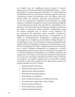 †—•–”› ͘Ǥ͔ǡ ȾɇɣɋɍɋɒȽɑ ɐɒɄɋ
ɈȽɅɄɊɂɏɇɋɟɒɄɒəɊȽɑɒɄɋɎɏɘɒɍɔȽɋɛɒɂɖɋɍɉɍɀɇɈɛɂɌɚɉɇɌɄɄɍɎɍɜȽ
ɁɄɊɇɍɓɏɀɂɜ ɐɓɋɂɖɣɑ ɋɚȽ ɁɂɁɍɊɚɋȽ Ɋɂ ɐɄɊȽɋɒɇɈɚɑ ɂɎɇɎɒɣɐɂɇɑ
ɒɟɐɍɐɂȽɒɍɊɇɈɟɂɎɜɎɂɁɍǡɟɐɍɈȽɇɐɒɍɁɇɂɅɋɚɑɎɍɉɇɒɇɈɍɍɇɈɍɋɍɊɇɈɟ
ɎɂɏɇȾəɉɉɍɋǤȧɂɟɎɉɍɒɍɓɒɄɋɒɂɖɋɍɉɍɀɜȽɈȽɇɒɍɁɇȽɁɜɈɒɓɍɍɈəɅɂ
ɂɋɁɇȽɔɂɏɟɊɂɋɍɑǡ ɂɜɒɂ ɎɏɟɈɂɇɒȽɇ ɀɇȽ ɒɍɋ ɂɇɁɇɈɟ ɂɎɇɐɒɛɊɍɋȽǡ ɒɍɋ
ȽɏɊɟɁɇɍɉɂɇɒɍɓɏɀɟɛɓɎəɉɉɄɉɍǡɒɍɋɂɈɎȽɇɁɂɓɒɇɈɟɛɔɍɇɒɄɒɛɛɒɍɋ
͙ȪɟɏɍɑɗɄɔɇȽɈɟɑɊɂɒȽɐɖɄɊȽɒɇɐɊɟɑȋ†‹‰‹–ƒŽ–”ƒ•ˆ‘”ƒ–‹‘ȌɂɜɋȽɇɈȽɇɋɍɔȽɋɛɑɈȽɇɘɑɂɈɒɍɠɒɍɓ
ɁɂɋɚɖɂɇȽɈɟɊȽɂɎɇɈɏȽɒɛɐɂɇɚɋȽɑɌɂɈəɅȽɏɍɑɈȽɇɈɍɇɋəȽɎɍɁɂɈɒɟɑɍɏɇɐɊɟɑǤȠɖɂɇɁɄɉǤɒɄɋɚɋɋɍɇȽ
ɒɄɑɓɇɍɅɚɒɄɐɄɑɒɘɋȽɉɉȽɀɣɋɐɒɇɑɍɎɍɜɂɑɎɏɍȾȽɜɋɂɇɚɋȽɑɔɍɏɚȽɑǡɍɏɀȽɋɇɐɊɟɑɛɂɎɇɖɂɜɏɄɐɄɀɇȽ
ɋȽȽɌɇɍɎɍɇɛɐɂɇɒɇɑɁɓɋȽɒɟɒɄɒɂɑɎɍɓɎɏɍɐɔɚɏɍɓɋɒɍɁɇȽɁɜɈɒɓɍǡɒȽɗɄɔɇȽɈəɊɚɐȽɈȽɇɍɇɋɚɂɑ
ɒɂɖɋɍɉɍɀɜɂɑǤȠɜɋȽɇɊɇȽɐɓɋɂɖɛɑɁɇȽɁɇɈȽɐɜȽɎɍɓȽɎȽɇɒɂɜɂɈɎȽɜɁɂɓɐɄɈȽɇɓɎɍɁɍɊɚɑǤȭɠɊɔɘɋȽɊɂ
ɒɍɋɁɂɜɈɒɄ 