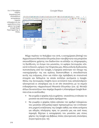 –‡”‡–‘ˆŠ‹‰•ȌɄ
ȬɍɊɎɍɒɇɈɛɈȽɇȽɓɒɍɊȽɒɍɎɍɜɄɐɄǡɄȮɏɇɐɁɇəɐɒȽɒɄɂɈɒɠɎɘɐɄȋ͛’”‹–‹‰ȌǡɄȮɂɖɋɄɒɛɋɍɄɊɍɐɠɋɄ
ȋ”–‹Ƥ…‹ƒŽ 