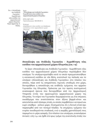 Ž‹ƒ’Š‘”ƒ–‡‘ˆ–‹“—‹–‹‡•–Šƒ–—–‹Ž‹œ‡
–Š‡‹–‡”ƒ…–‹˜‡’‘–‡–‹ƒŽ‘ˆ†‹‰‹–ƒŽ–‡…Š‘Ž‘‰›ƒ†…‘—‹…ƒ–‹‘ƒ†–Š‡–‘‘Ž•
ƒŽ”‡ƒ†›‹—•‡„›†‘‡•–‹…ƒ†‹–‡”ƒ–‹‘ƒŽ‹•–‹–—–‹‘•ǡ…‘’ƒ‹‡•ƒ†ƒ‰‡…‹‡•ǡ
–‘ƒ…Š‹‡˜‡–Š‡‹”‰‘ƒŽ•ǡ•—…Šƒ•†‹‰‹–‹œƒ–‹‘ǡ‹–‡”‡–ƒ”‡–‹‰ƒ†•‘…‹ƒŽ‡†‹ƒǤ
Š‡•‡‹‘˜ƒ–‹˜‡‡–Š‘†•ǡ‡š––‘–Š‡–”ƒ†‹–‹‘ƒŽ‘‡•ǡ•–”‡‰–Š‡–Š‡†‹ƒŽ‘‰—‡
„‡–™‡‡‘—‡–•ƒ†•‘…‹‡–›ƒ†’”‘˜‹†‡•–ƒ„‹Ž‹–›ˆ‘”–Š‡ƒ…Š‹‡˜‡‡–ƒ†
…‘•‘Ž‹†ƒ–‹‘‘ˆ–Š‡†‹‰‹–ƒŽ–”ƒ•ˆ‘”ƒ–‹‘ǡˆ‘”–Š‡„‡‡Ƥ–‘ˆ„‘–Š‘—‡–•
ƒ†…‹–‹œ‡•Ǥ
 