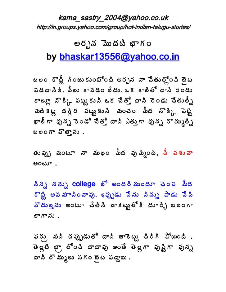 Telugu kathalu books pdf