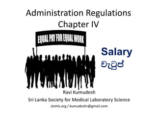 Administration Regulations
Chapter IV
Ravi Kumudesh
Sri Lanka Society for Medical Laboratory Science
slsmls.org / kumudeshr@gmail.com
Salary
jegqma
 