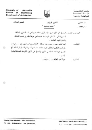 Engin..dnq




       riJ,l-lr
              tlrlnrl $r 6], b-Jd-nI& ,rttt, Jt*,r+ otrt * JrJt , o,lt i,.i4l
      J-l!l   i!+i   j}liirl!L_)- 6t |&'!-!rJ!         Juj)t_ urb.I i,,/Jl
                                                       . :-LJl rt JtrkrLr
    (riri . . di !,'J_ Et-.j_Jst )ia! rl' ,r,r-..                    i-,
                                                        ".. dt:,
( ilLdi.-lr rr JL!!rt t"!l ,j, -,tLr eL|! rr:J" dlJ:lt ,r,.r!lt,
                                                                       F
  J-l!l i;-ul i-illl olJl!l ;L Jr-Jl, i!Fl! ; rlUu !,lt         -,]t
                                                                  llr,rll
                                                                     Jl
                                                                       . dlJtJ

                                          I lr r / l   / r r lr lll! ii) lF




                                                                      lAw*       rN&-i4d,,!rr,uJ,
 