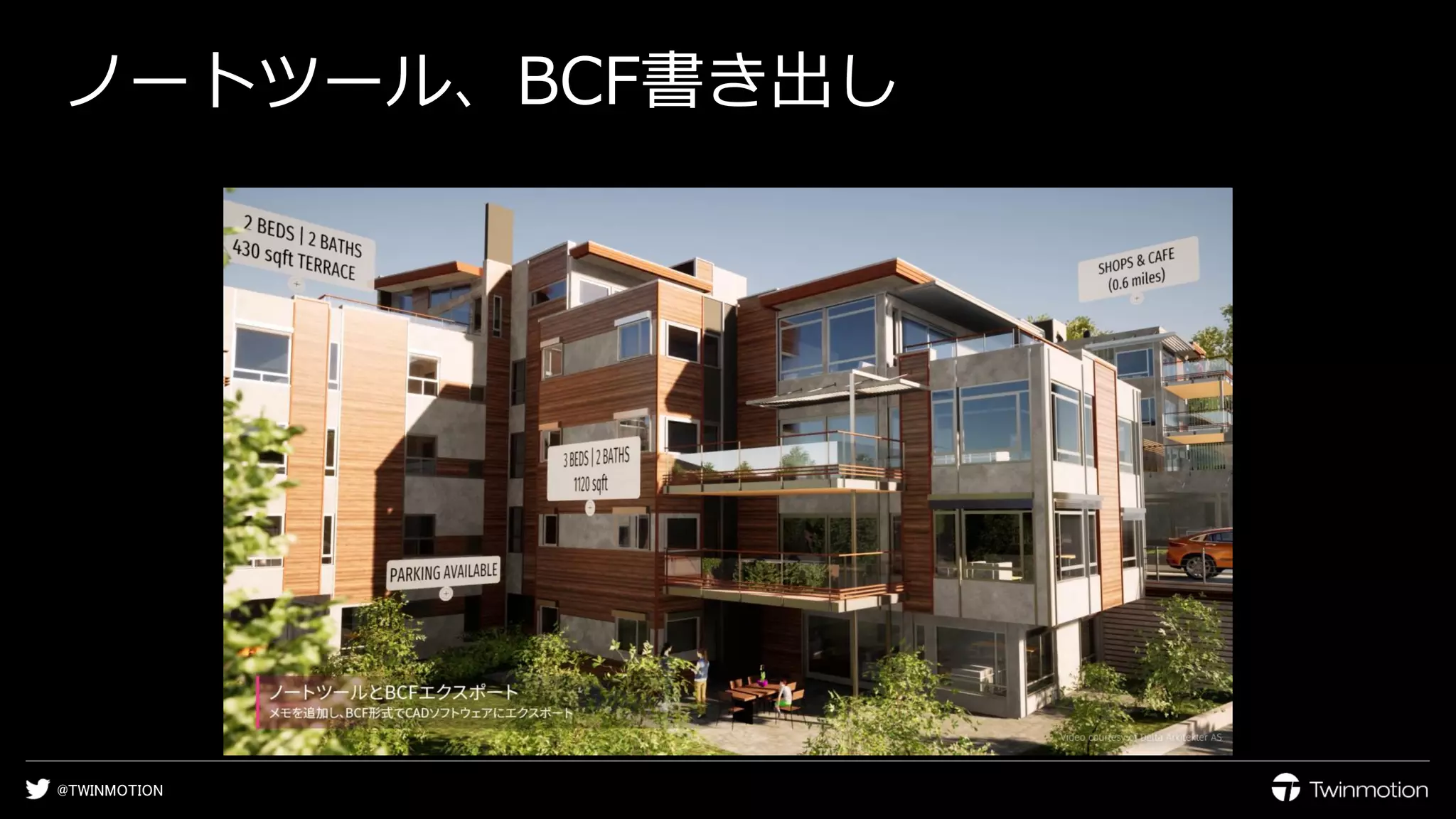 @TWINMOTION
ノートツール、BCF書き出し
 