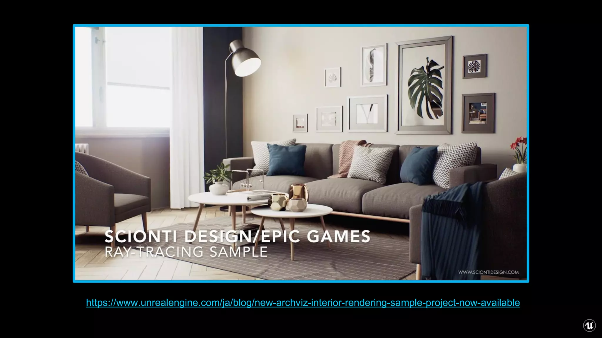 https://www.unrealengine.com/ja/blog/new-archviz-interior-rendering-sample-project-now-available
 