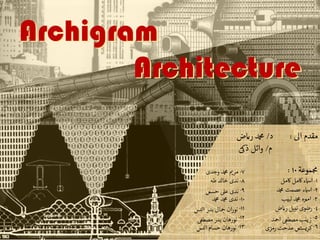 Archigram
Architecture
Archigram
Architecture
 