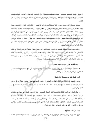 591
‫رقم‬ ‫شكل‬(170.)‫مختلفة‬ ‫بطرق‬ ‫االصلى‬ ‫الشكل‬ ‫تحليل‬
‫رقم‬ ‫شكل‬(171.)‫مختلفة‬ ‫بطرق‬ ‫االصلى‬ ‫الشكل‬ ‫رؤية‬
 