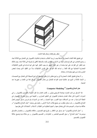 252
‫تدريب‬3
‫تدريب‬4
 