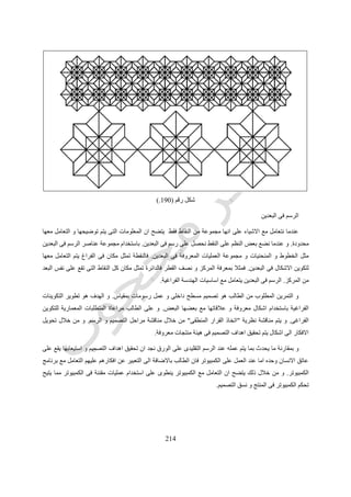 254
‫تدريب‬6
 