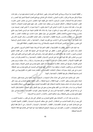 46
‫البصرية‬ ‫التكوينات‬
‫االساسية‬ ‫بالعناصر‬ ‫التكوينات‬
‫بالنقط‬ ‫التكوينات‬
‫رقم‬ ‫شكل‬(49.)‫بالنقط‬ ‫التكوينات‬
‫بالخطوط‬ ‫التكوينات‬
‫رقم‬ ‫شكل‬(50.)‫بالخطوط‬ ‫التكوينات‬
 