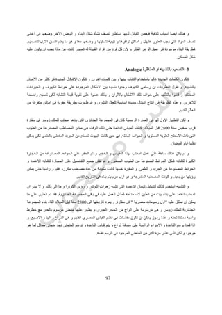 99
‫رقم‬ ‫شكل‬(93.)‫محددات‬‫التصميمية‬ ‫المشكلة‬
‫رقم‬ ‫شكل‬(94.)‫محددات‬‫التصميمية‬ ‫المشكلة‬
 