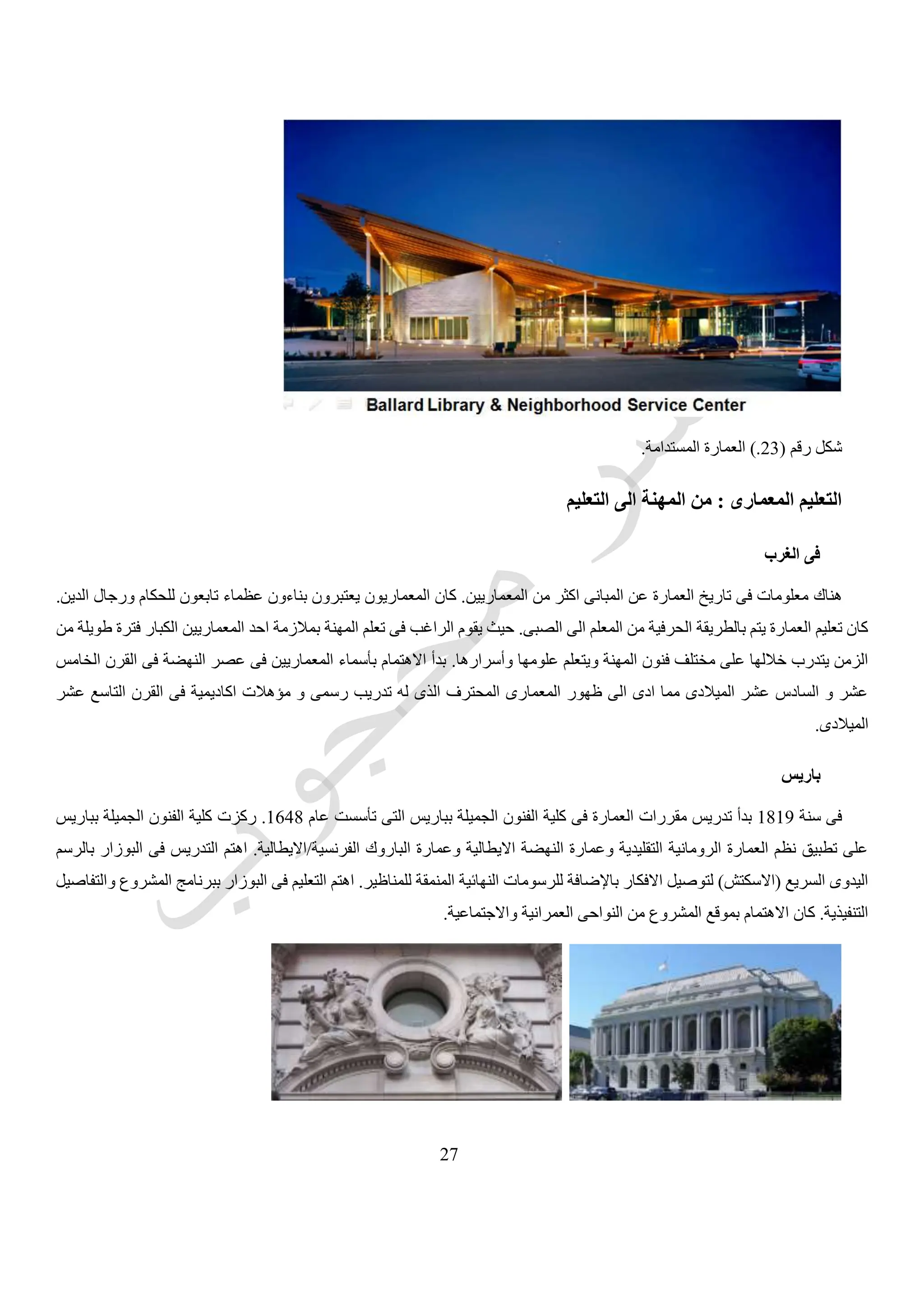 Architectural Design Books in Arabic - كتب التصميم المعمارى بالعربى ...